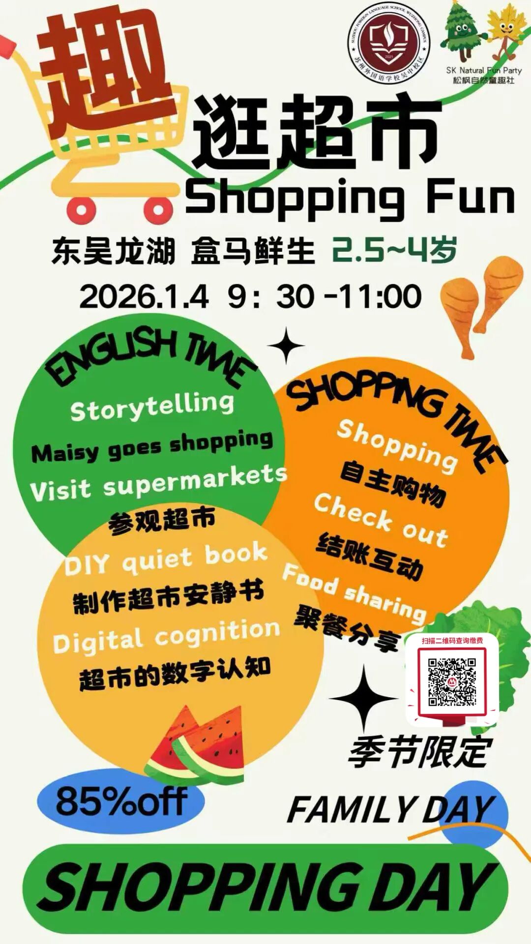 SFLSWZ托幼明星外教领航！三大主题全英文户外研学，让孩子“玩学成瘾”！-苏州外国语学校吴中校区门户网